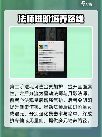 梦入云山法修值得选吗介绍截图3