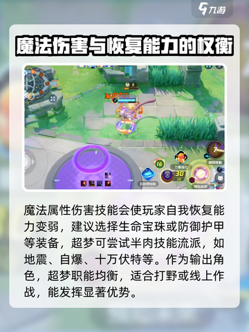 宝可梦大集结：超梦最强出装🔥一招制敌！截图3