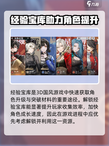 归龙潮玩家必看！经验宝库大揭秘🔥截图2