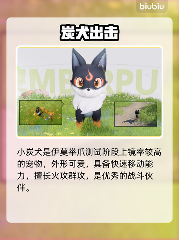 新人玩家必看🔥伊莫手游精灵全解析✨截图2