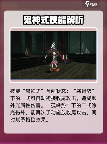 深空之眼天诫白泽怎么样介绍截图3