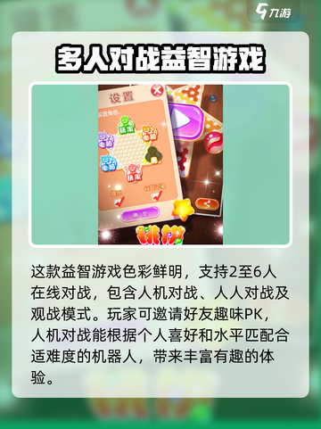 跳棋大师🎉玩法特色全揭秘，趣味博弈一触即发！截图2