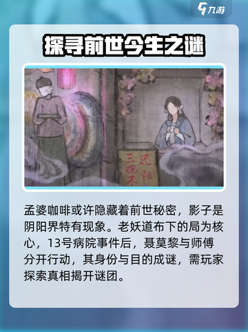 纸嫁衣7卿不负新剧情分析介绍截图3