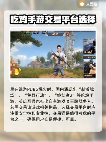 王牌战争🔥账号交易平台推荐，买号必备！截图2