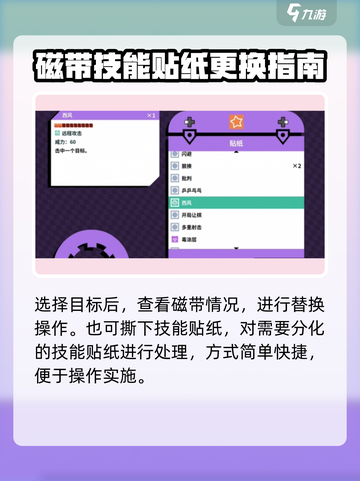 磁带妖怪重新灌注💡游戏名🔥攻略全解析！截图4