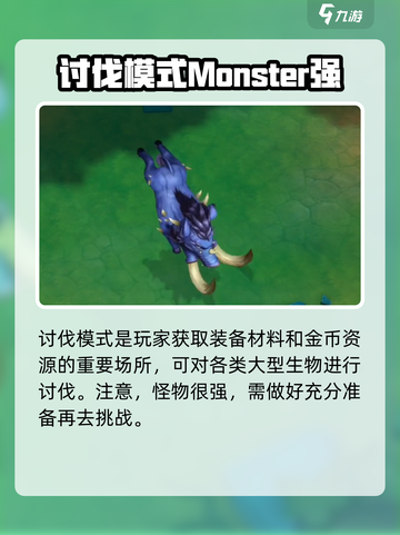 荒古与魔法🔥野猪王打法详解💥截图3