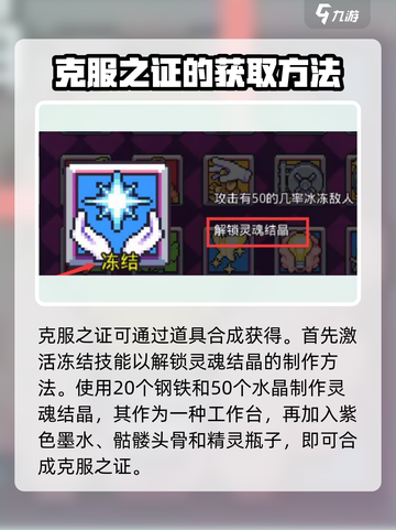 浮岛冒险克服之证大揭秘！🔥游戏必备道具在这里👇截图3