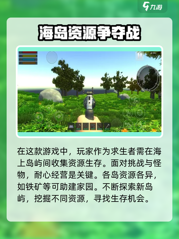 我的水世界求生什么时候上线介绍截图3