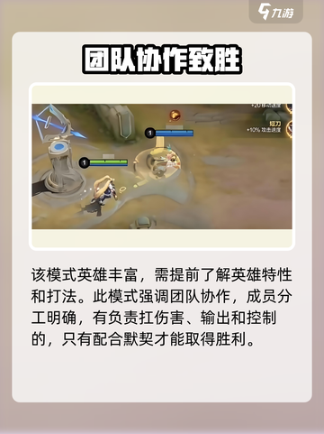 决胜巅峰比赛模式有哪些介绍截图2