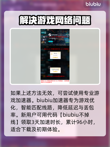 梦灯花延迟丢包？极速解决办法来了！⚡💥截图4