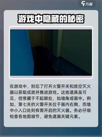 超阈限空间手机版第七关解谜攻略介绍截图4