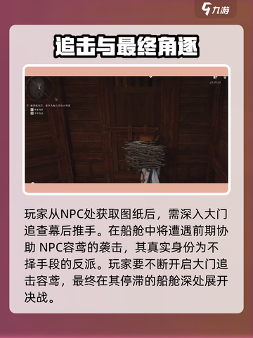 燕云十六声🤩离开金明池任务超简单攻略来啦！截图3