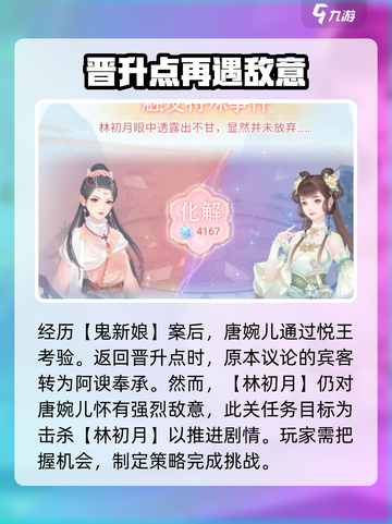 花满唐第二章通关流程介绍截图2
