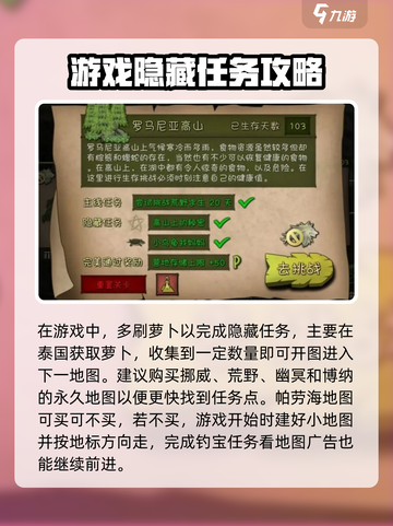 挨饿荒野怎么通关介绍截图3