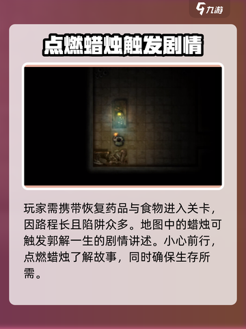 盗墓长生印郭解关卡要怎么过介绍截图2