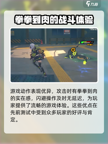 绝区零🔥PC端配置要求曝光，低配也能玩！截图5