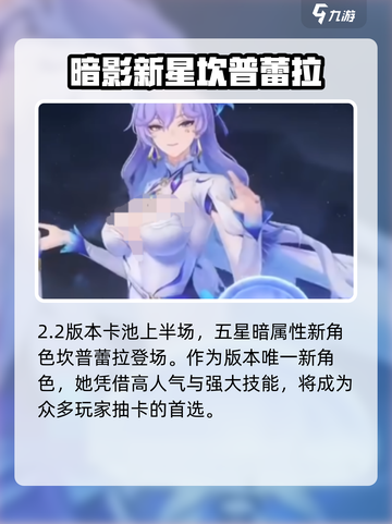 鸣潮2.2版本卡池介绍介绍截图2