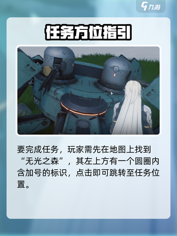 《鸣潮》今夜无人应答任务攻略🔥🎮截图2