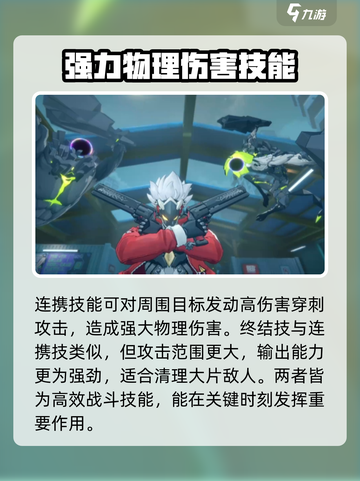 绝区零双枪比利玩法🔥超详细攻略来啦！截图4