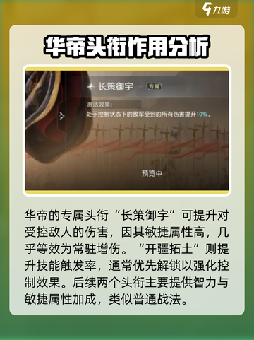 世界启元：华帝核心阵容🔥助你称霸游戏✨截图5