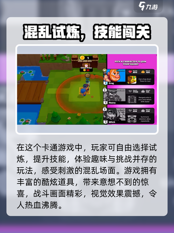 🔥爆裂小队英文名曝光！🎮截图4