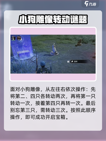 破碎之地第三个秘境🔥通关教程来啦！🎉截图3