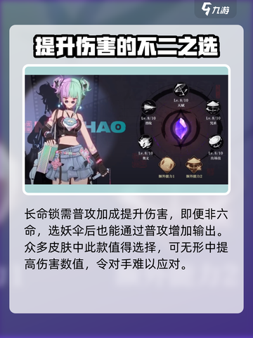 归龙潮长命锁皮肤值得吗介绍截图4