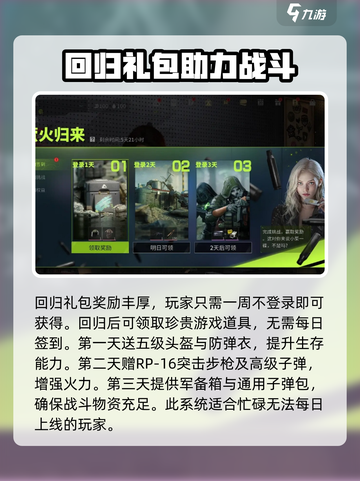 萤火突击回归福袋🔥游戏福利大揭秘！🎁截图2