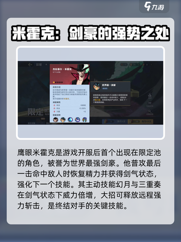 航海王壮志雄心🔥最强英雄推荐与强度排行揭秘！截图4