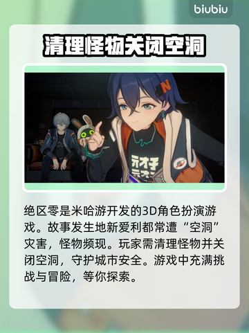绝区零🔥上线PS5！玩法超神介绍来了！截图3