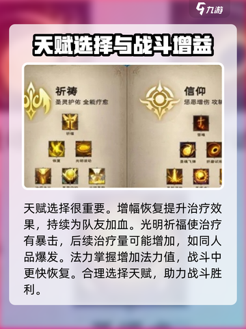塔瑞斯世界🔥牧师练级超详细攻略来了！截图2