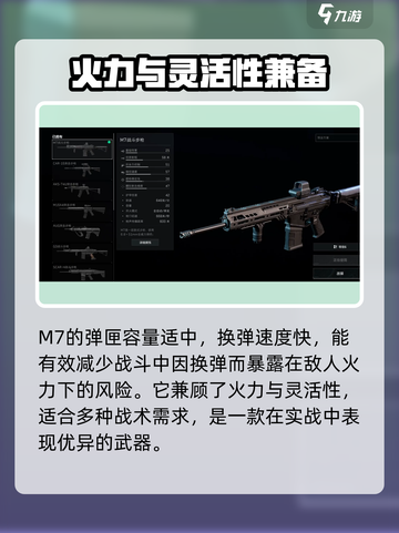 三角洲行动M7🔥上线，全新体验震撼来袭！ Gameplay炸裂💥截图3