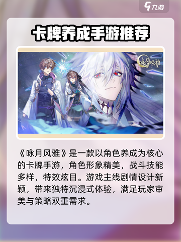《咏月风雅》爆火玩法揭秘🎮！截图2
