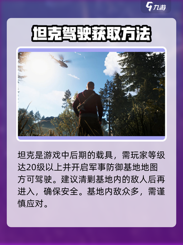 腐蚀手游坦克玩法技巧介绍截图2