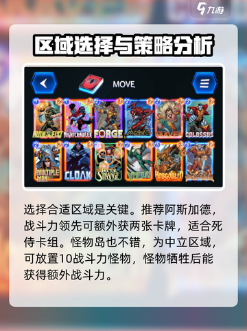 漫威终极逆转梦之队🔥玩法攻略，轻松通关秘籍！截图4
