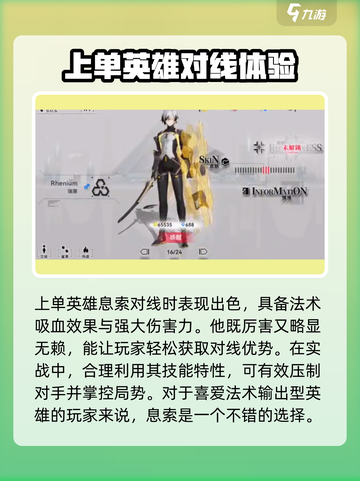 重构阿塔提斯中路角色推荐介绍截图4