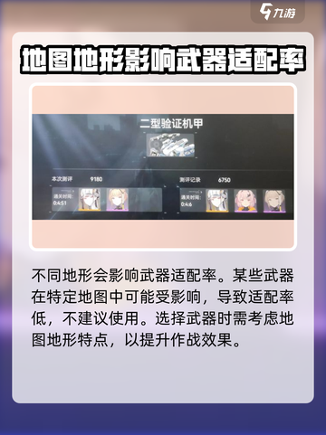 尘白禁区武器适配率是什么介绍截图3