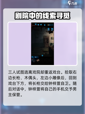 纸嫁衣5无间梦境🔥超全闯关攻略秘籍🎉截图2