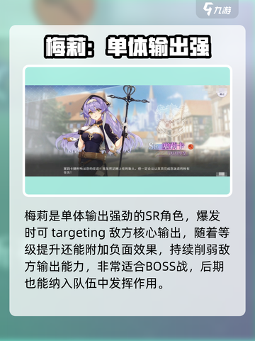 欢迎来到梦乐园sr角色有哪些介绍截图2