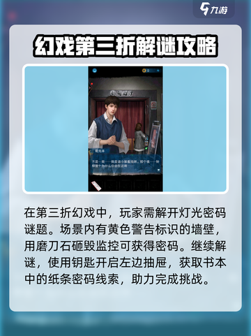 无间梦境第一到五章密码有哪些介绍截图4