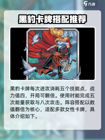 漫威终极逆转黑豹💥玩法大全，游戏爱好者必看！截图2