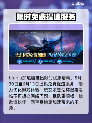 艾尔登法环黑夜君临开局卡死？❌解决方法来了！💥截图4
