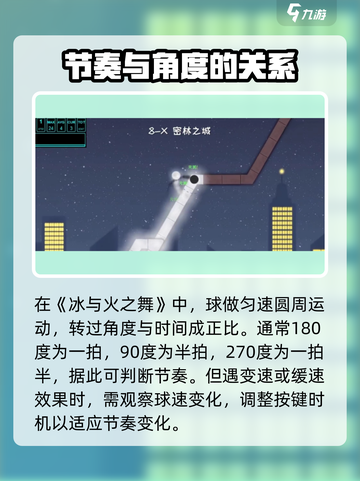 冰与火之舞谱子怎么玩介绍截图2