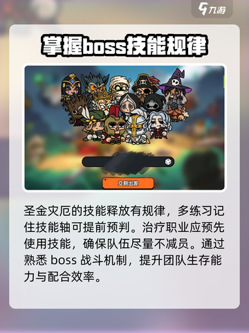 英勇之地圣金灾厄怎么打介绍截图4