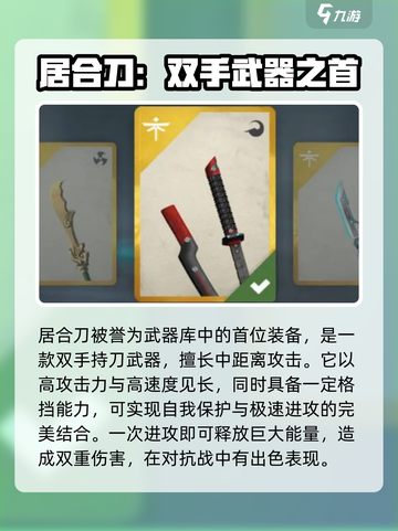暗影格斗3武器品质排名介绍截图2
