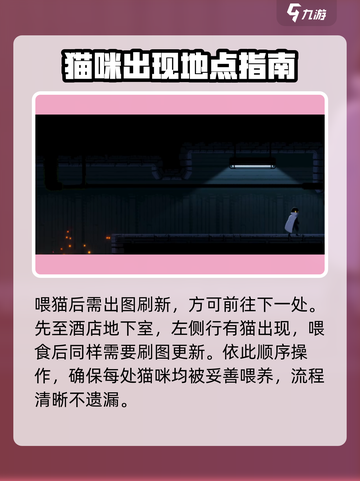 勇敢的哈克小黑猫攻略介绍截图4