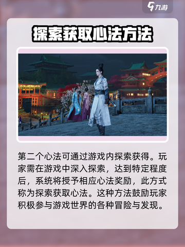 燕云十六声：游戏心法获取全攻略🔥截图3