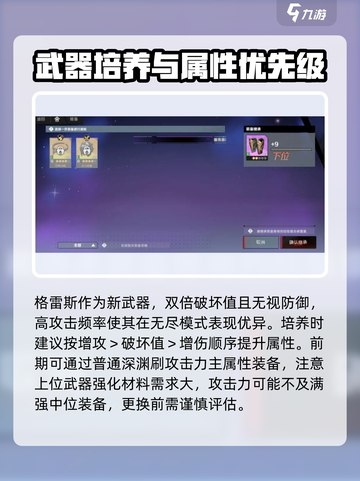 刃境手游武器搭配效果一览介绍截图4