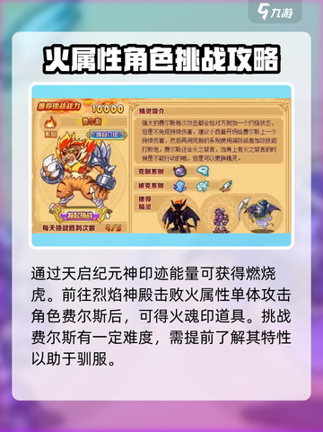 西普大陆手游🔥费尔斯获取平民攻略✨截图3