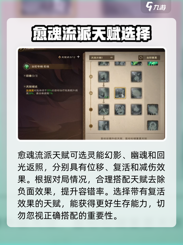 塔瑞斯世界🔥祭司天赋加点全攻略✨截图4